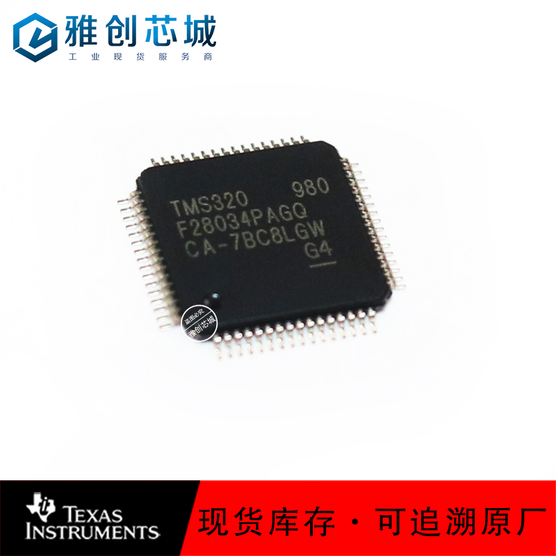 TMS320F28034PAGQ
