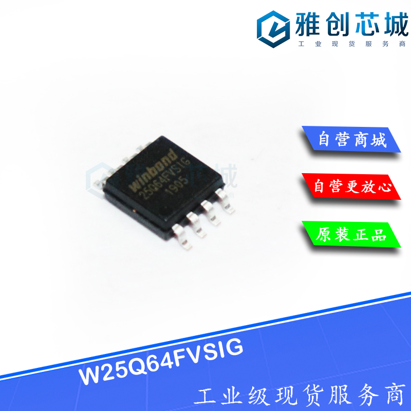 W25Q64FVSIG