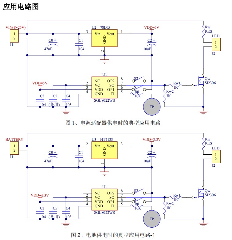 sgl8022w规格书提供,sgl8022w触摸灯原理图