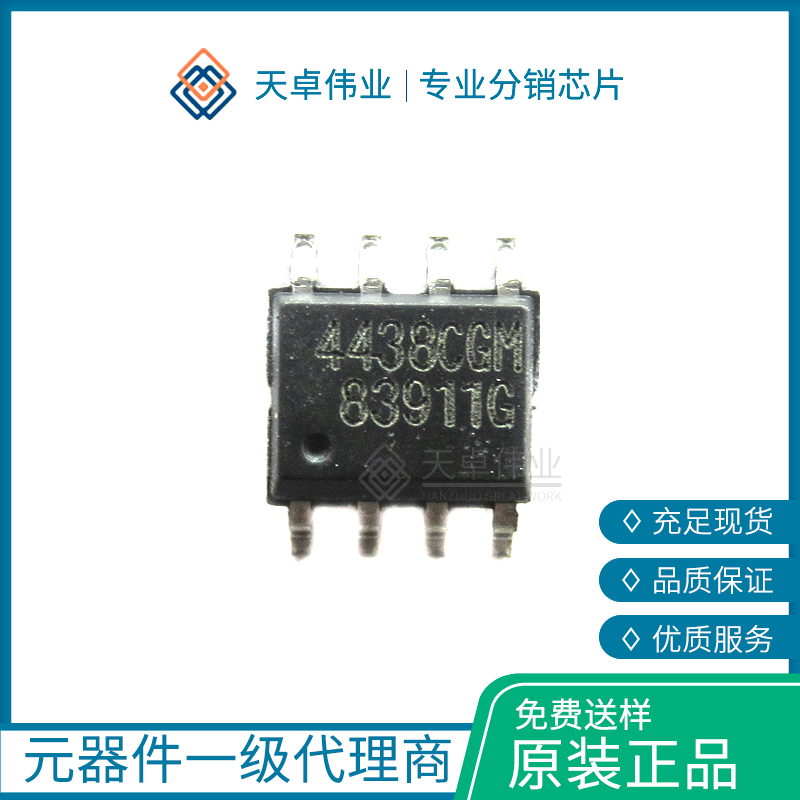 供應(yīng)AP4438CGM SOP8 APEC