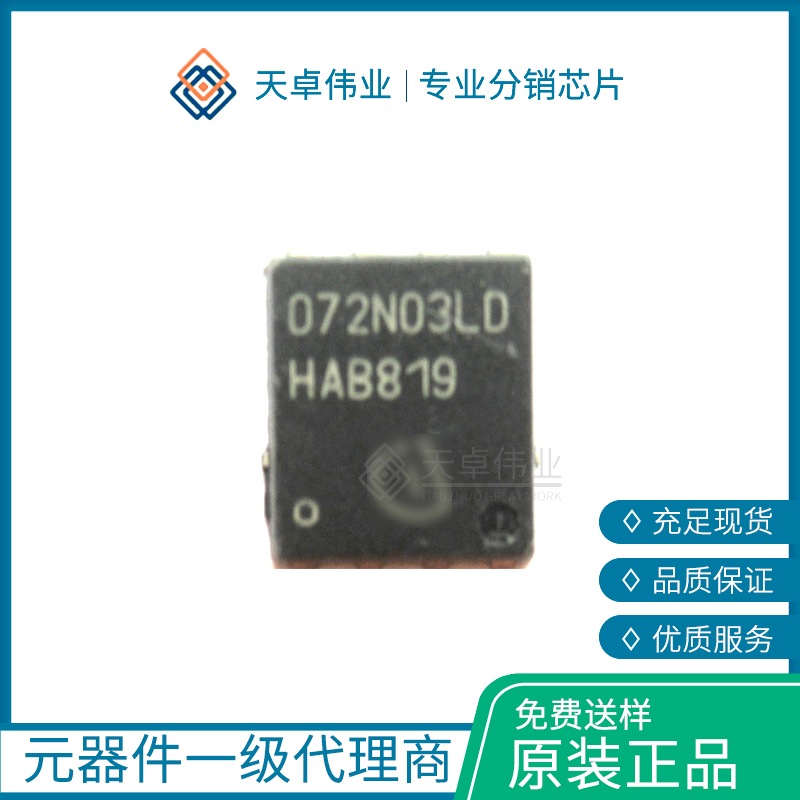 BSC072N03LDG TDSON-8 Infineon
