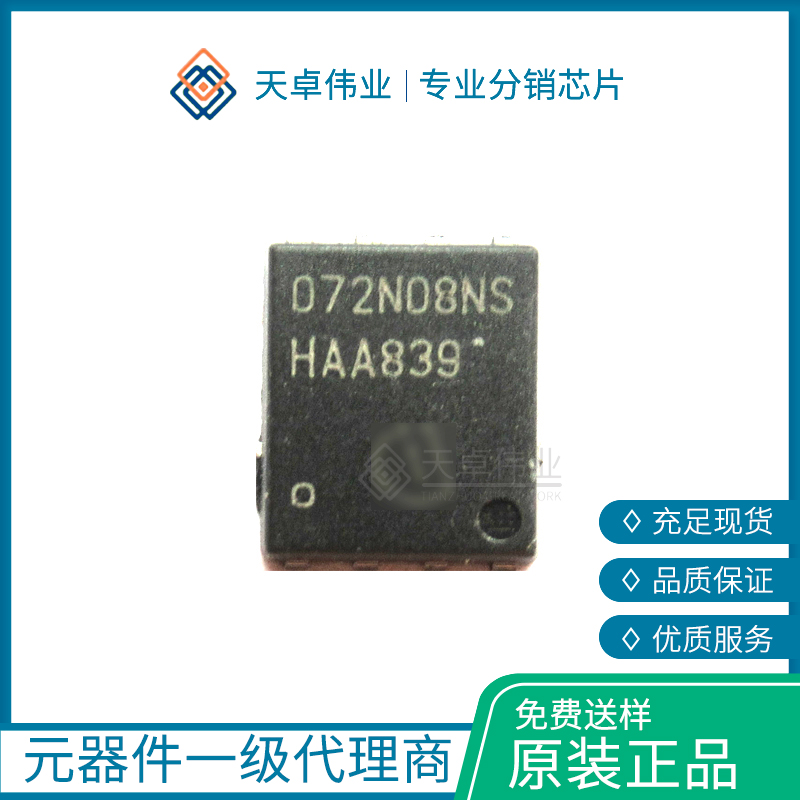 BSC072N08NS5 TDSON-8 Infineon