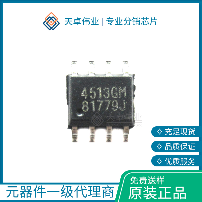 供應AP4513GM SOP8 APEC