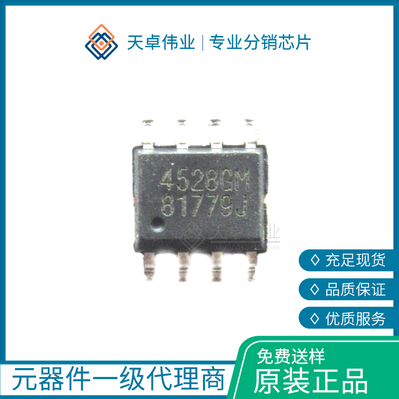 供應AP4528GM SOP8 APEC