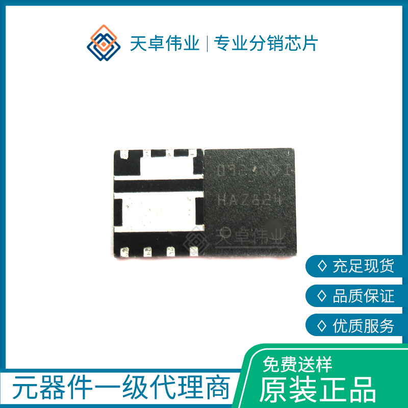 BSC0923NDI TDSON-8 Infineon