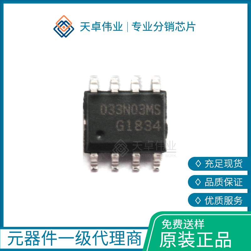 BSO033N03MSG SO-8 Infineon