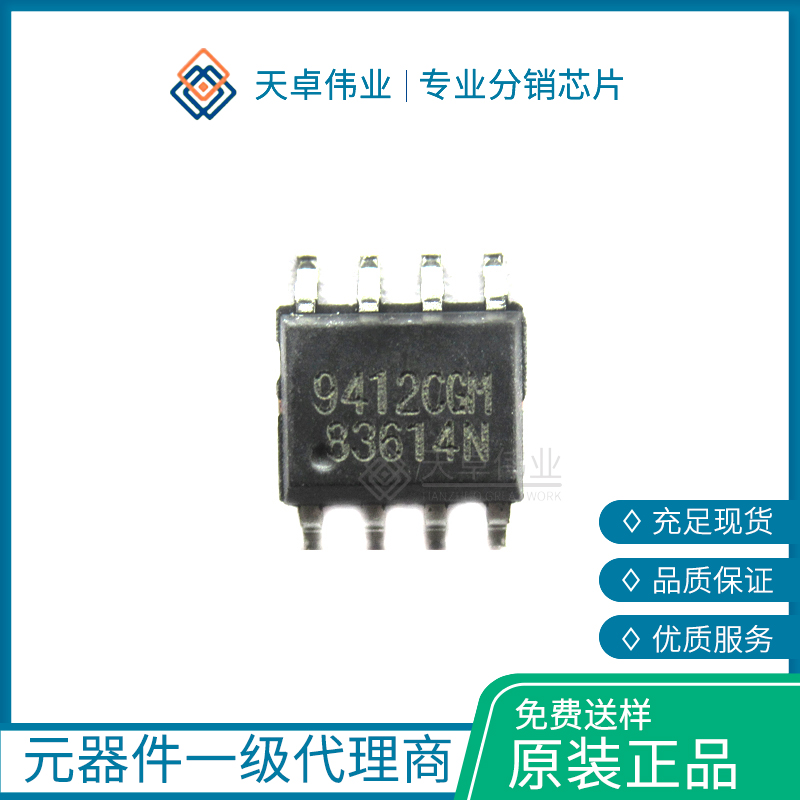 供應(yīng)AP9412CGM SOP8 APEC