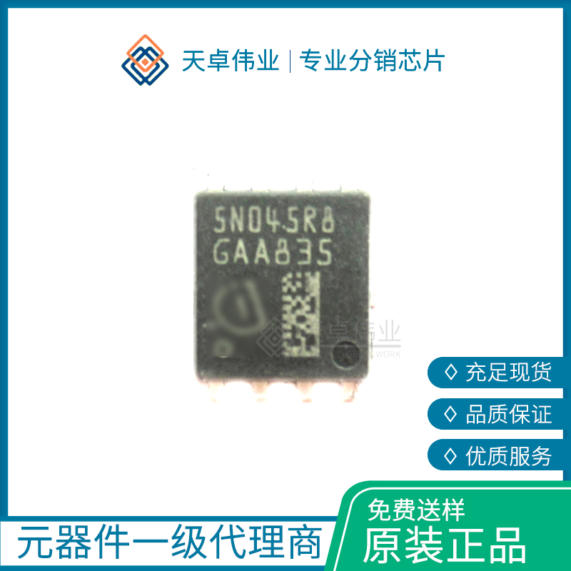 IPC50N04S5-5R8場效應管晶體管