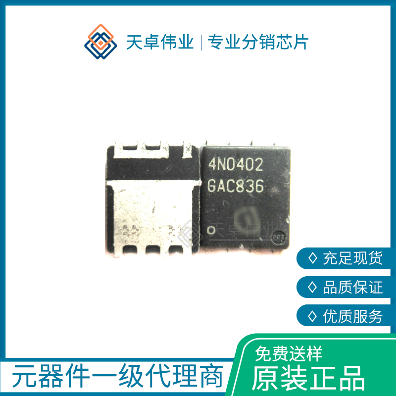 IPC100N04S4-02晶體管FET PG-TDSON-8-23