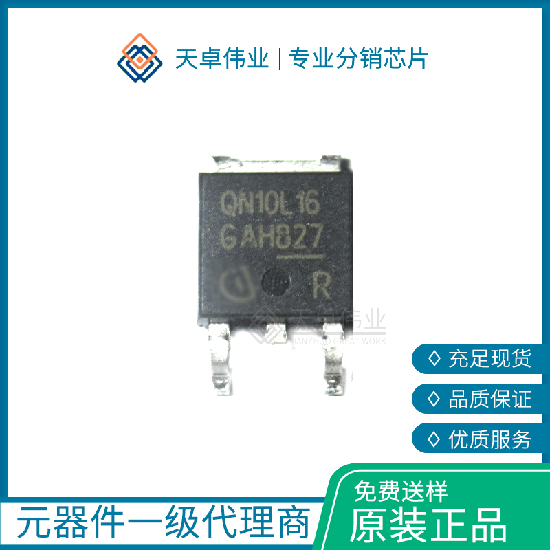 IPD50N10S3L-16場效應(yīng)管N-CH