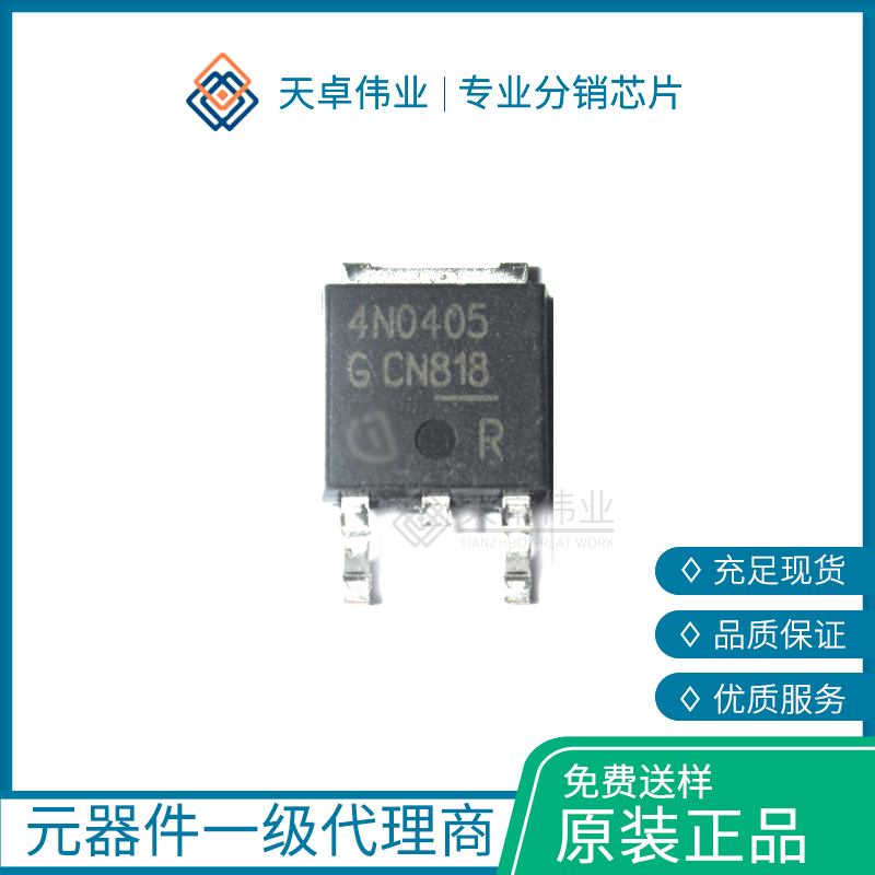 IPD90N04S4-05場(chǎng)效應(yīng)管N-CH