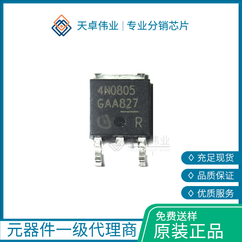 IPD90N08S4-05場(chǎng)效應(yīng)管N-CH