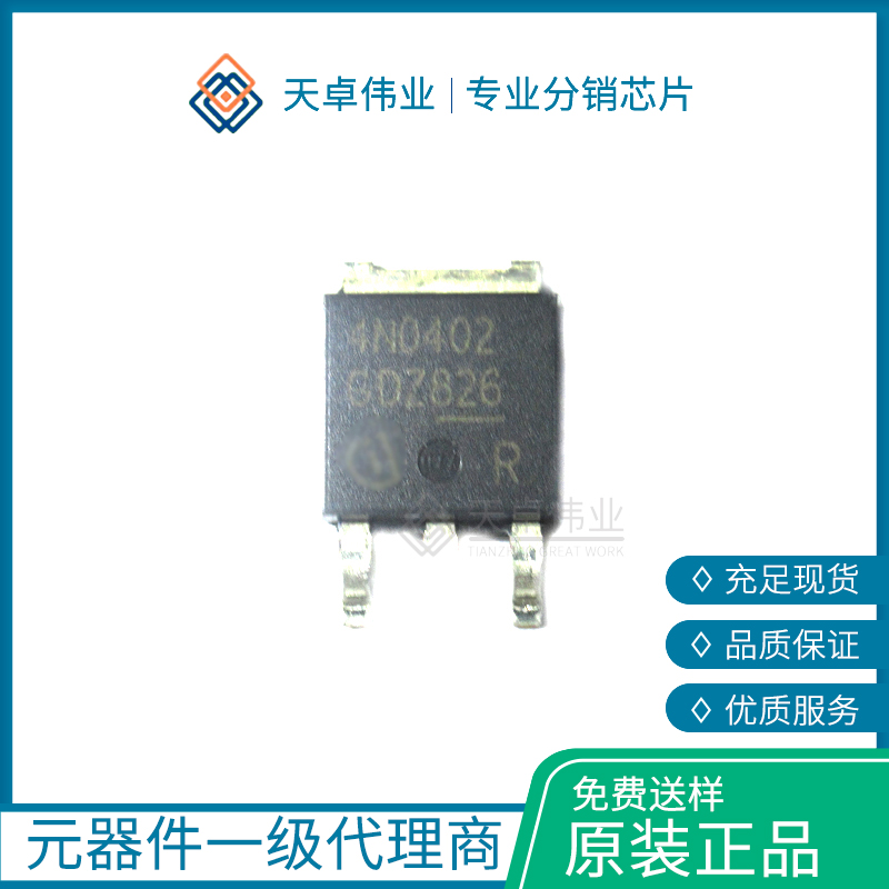 IPD100N04S4-02場(chǎng)效應(yīng)管N-CH