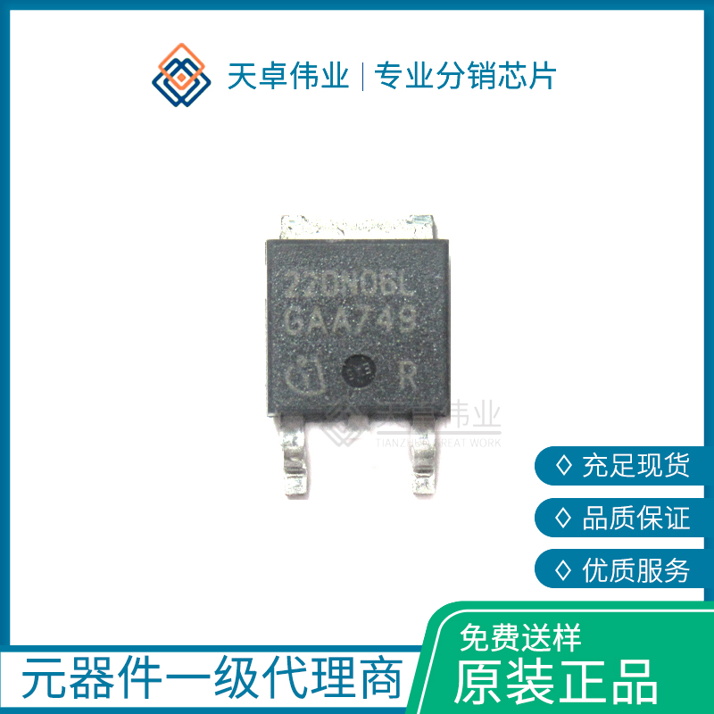 IPD220N06L3G場(chǎng)效應(yīng)管N-CH