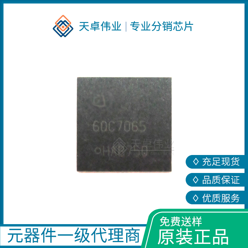 IPL60R065C7場(chǎng)效應(yīng)管N-CH