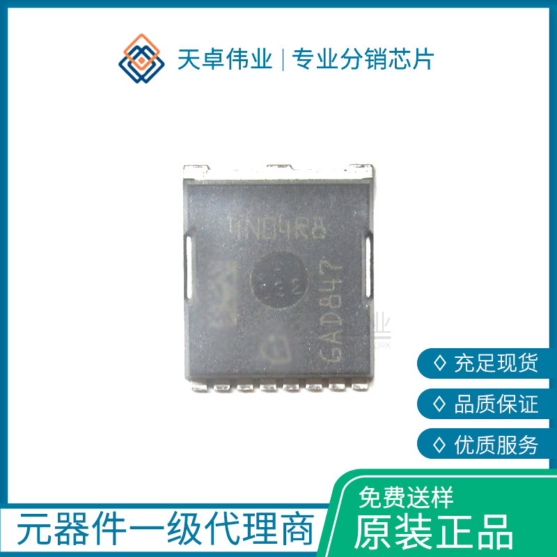 IPLU300N04S4-R8場效應(yīng)管N-CH