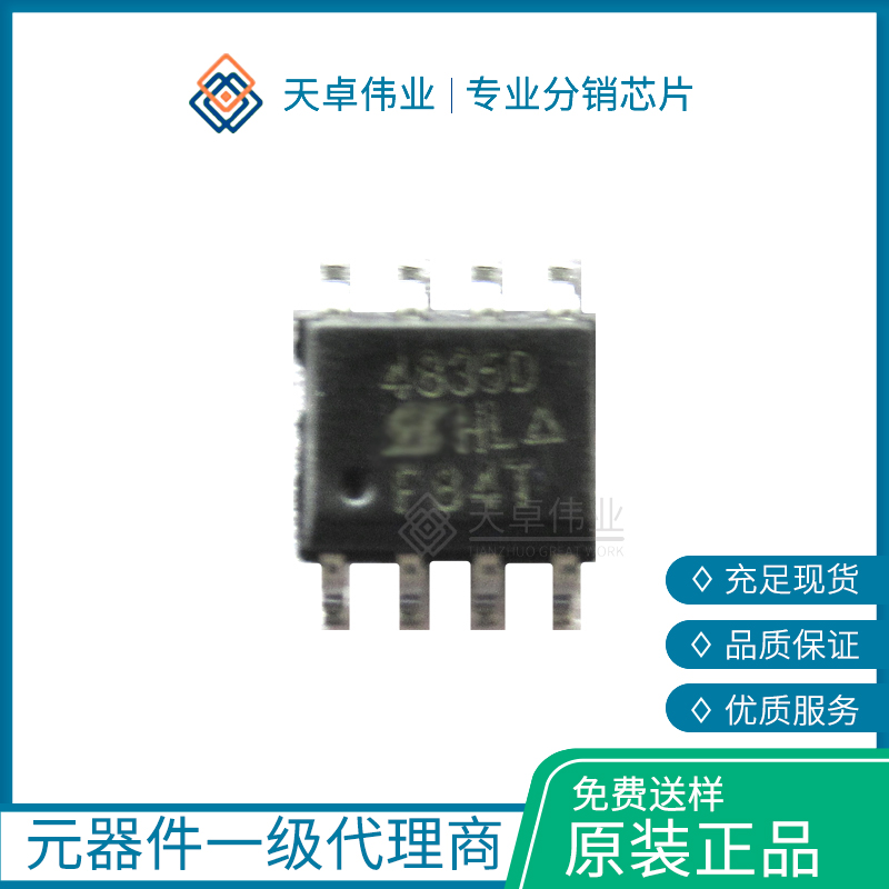 供應(yīng)si4835ddy MOSFET -30V 