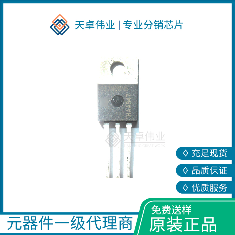 IPP027N08N5場效應(yīng)管N-CH