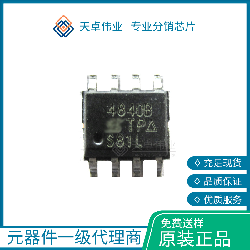 供應(yīng)SI4840BDY MOS 40V Vds 20V Vgs SO-