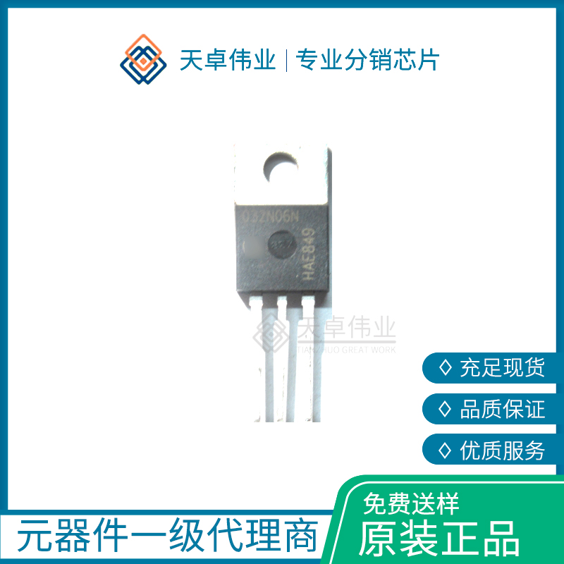 IPP032N06N3 G場效應(yīng)管TO220
