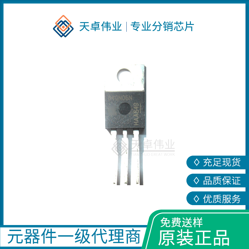 IPP040N06N3 G場效應(yīng)管TO220
