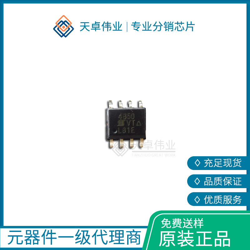 供應SI4850EY-T1-GE3 MOSFET 60V Vds 20V