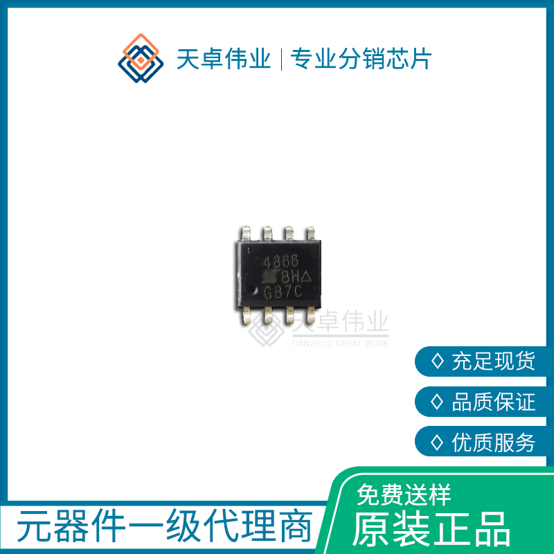 供應(yīng)SI4866DY-T1-GE3 MOSFET 12V 17A 3.0