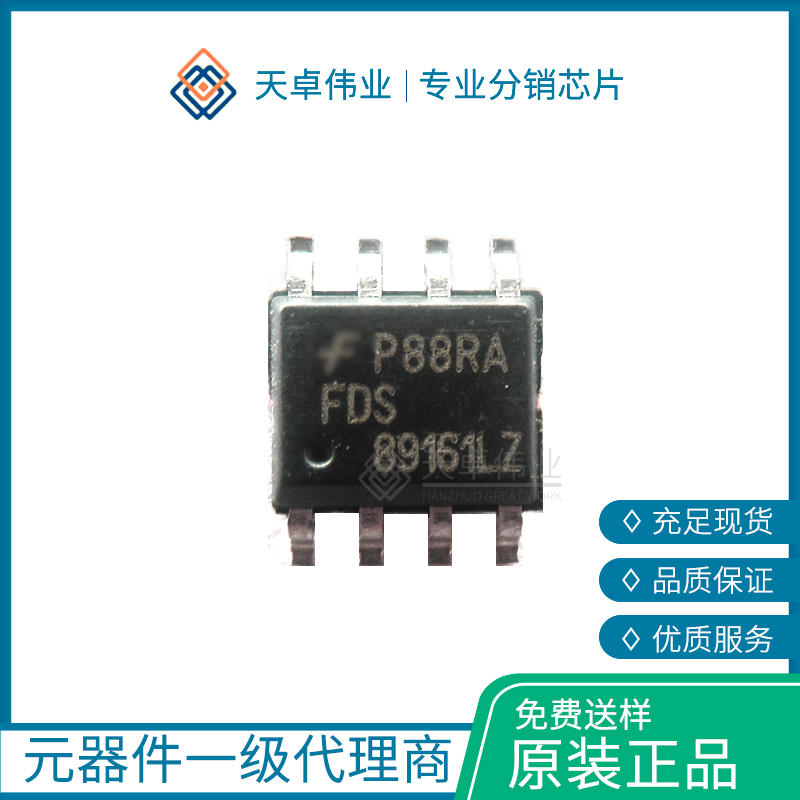 FDS89161LZ MOSFET SOP-8