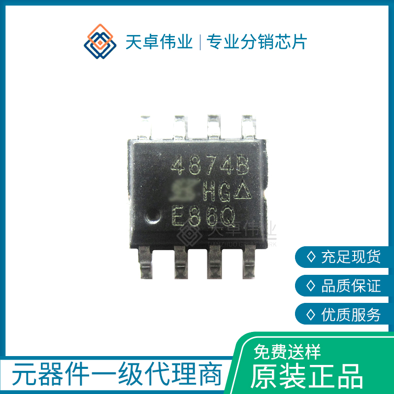 供應(yīng)SI4874BDY MOSFET 30V 