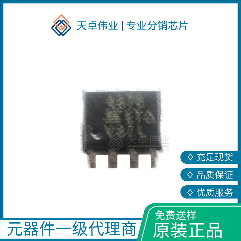 供應(yīng)SI4876DY MOSFET RECOMMENDED