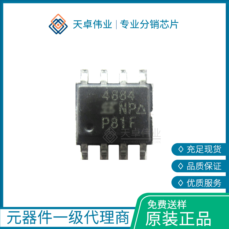 供應(yīng)SI4884DY MOSFET 30V 12A