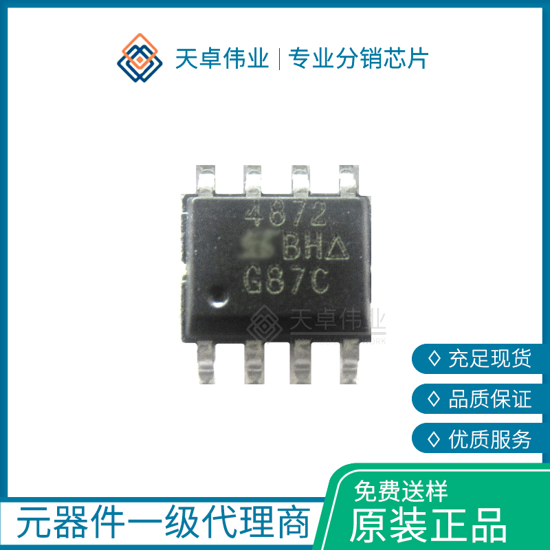 供應SI4892DY MOSFET 30V 12.4A 