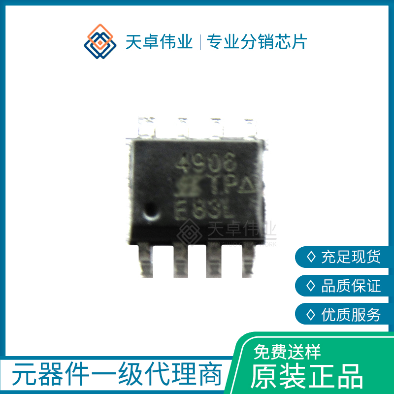 供應SI4906DY MOSFET RECOMMENDED