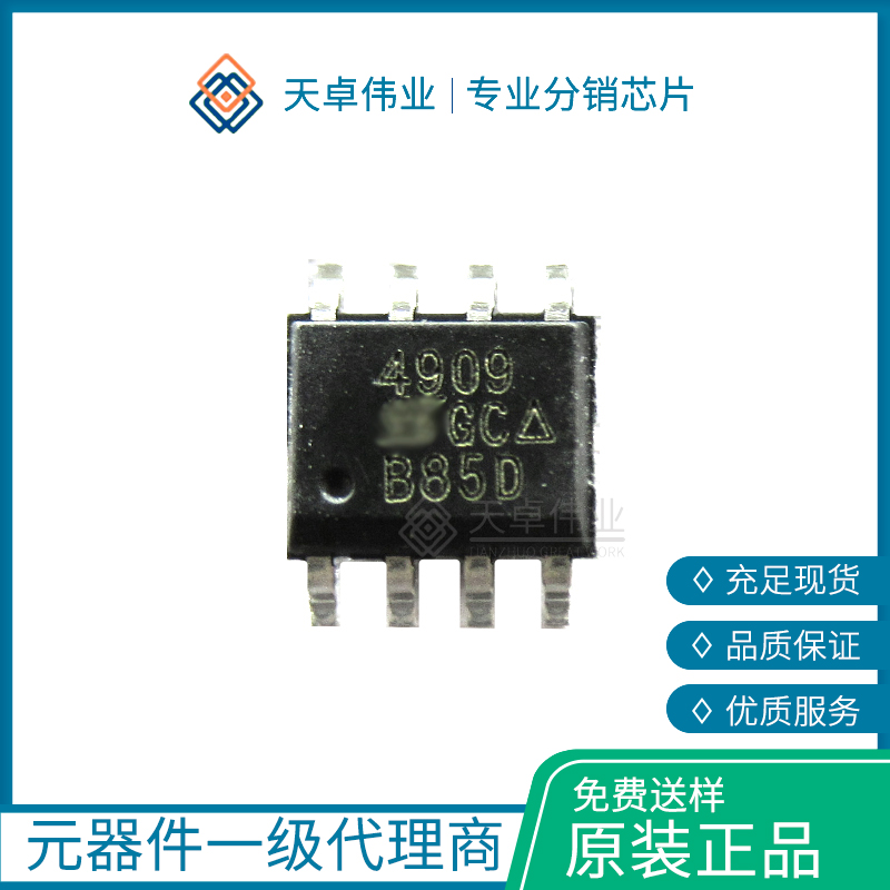供應SI4909DY MOSFET -40V Vds