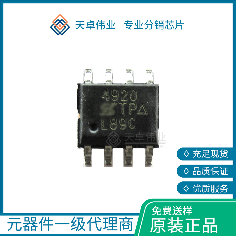 供應(yīng)SI4920DY MOSFET SO8