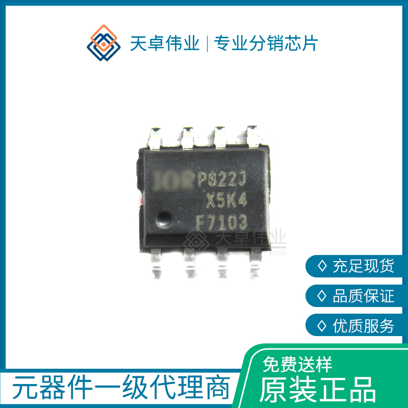 IRF7103TRPBF場效應(yīng)管SOP8