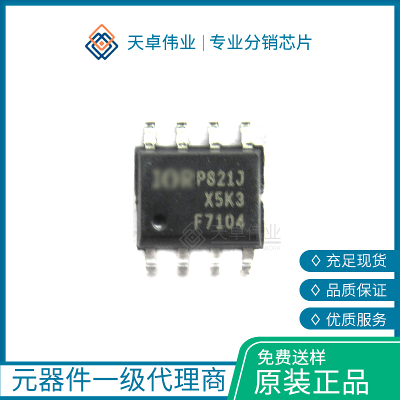 IRF7104TRPBF場效應(yīng)管SOP