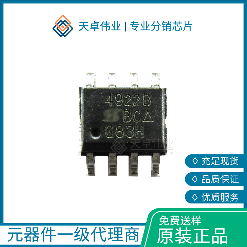 供應(yīng)SI4922BDY MOSFET 30V