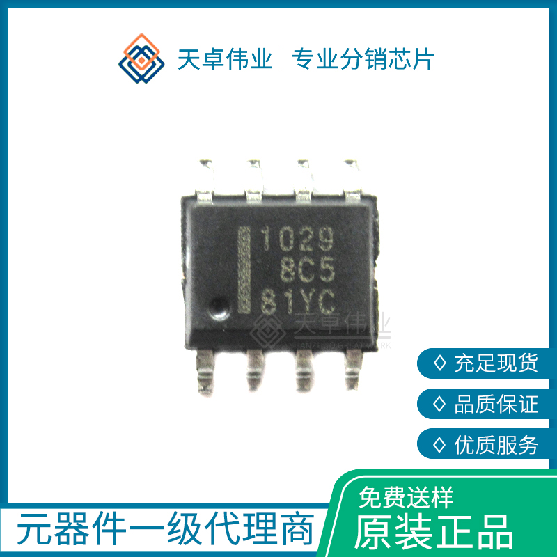 HAT1029R-EL-E MOSFET SOP-8