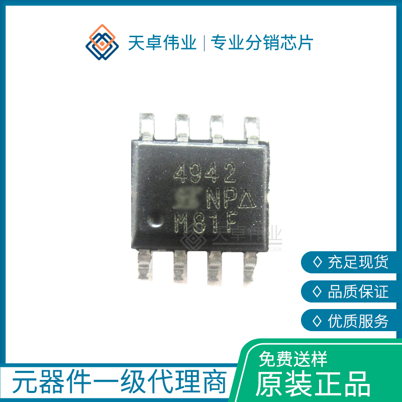 供應SI4942DY MOSFETVishay