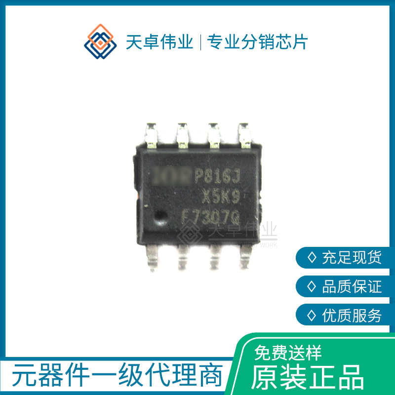 IRF7307QTRPBF場(chǎng)效應(yīng)管N.P-CH