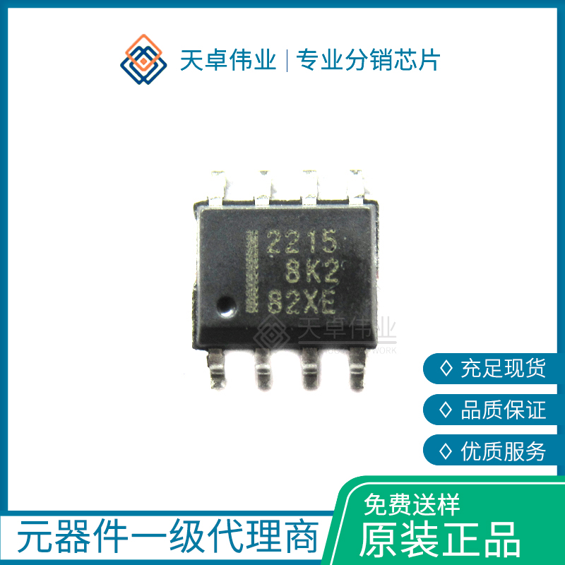 HAT2215R-EL-E MOSFET SOP-8