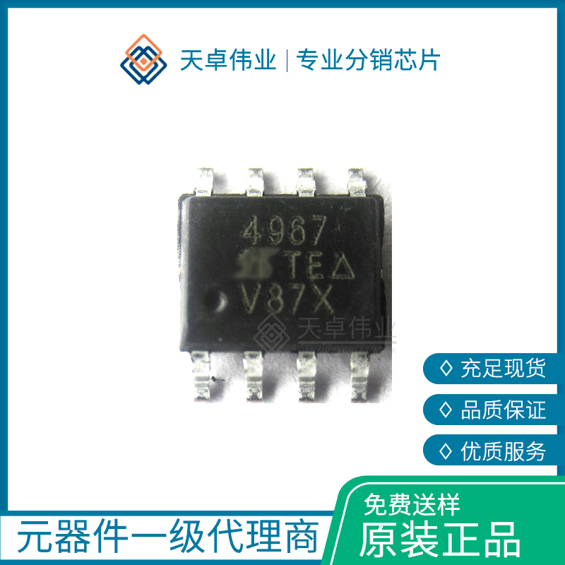 供應(yīng)SI4967DY MOSFET 20V 7.1A 2W