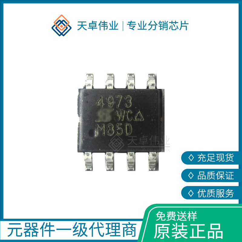 供應SI4973DY MOSFET SO-8