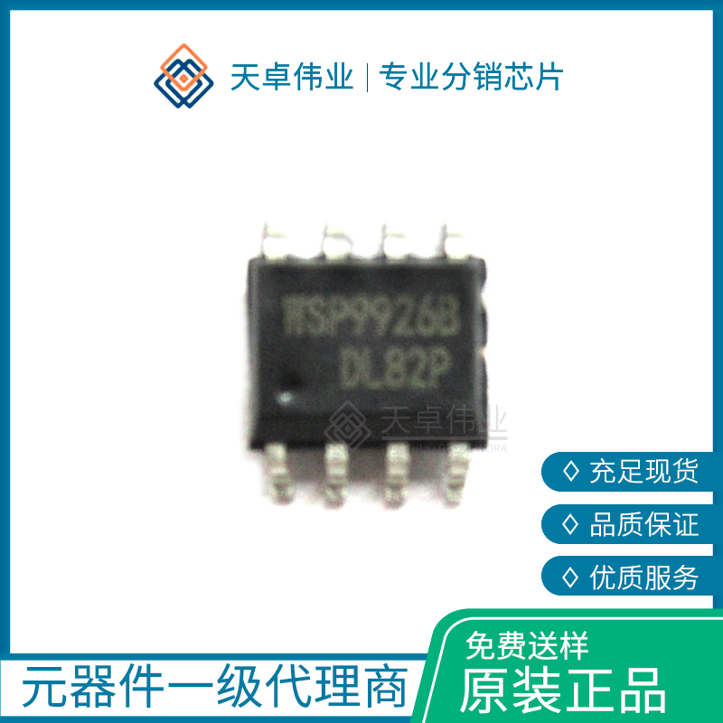 WSP9926B MOS場(chǎng)效應(yīng)管 20V 7.2A 貼片 SOP8