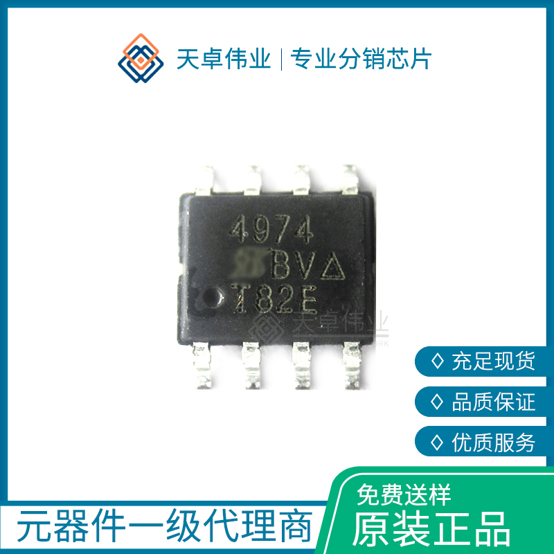 供應SI4974DY MOSFET DUAL N-CH