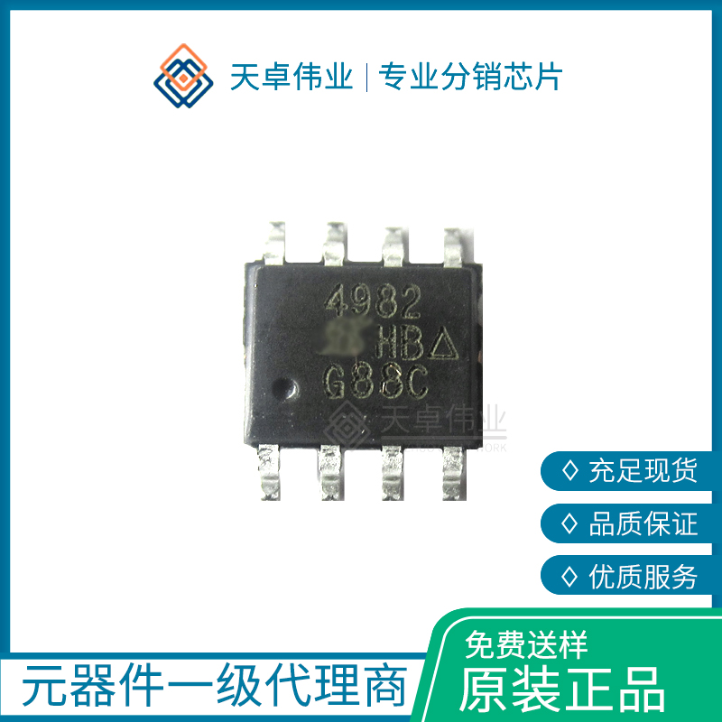 供應(yīng)SI4980DY MOSFET 80V 3.7A