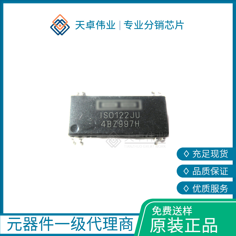 ISO122JU SOIC-28 隔離放大器 