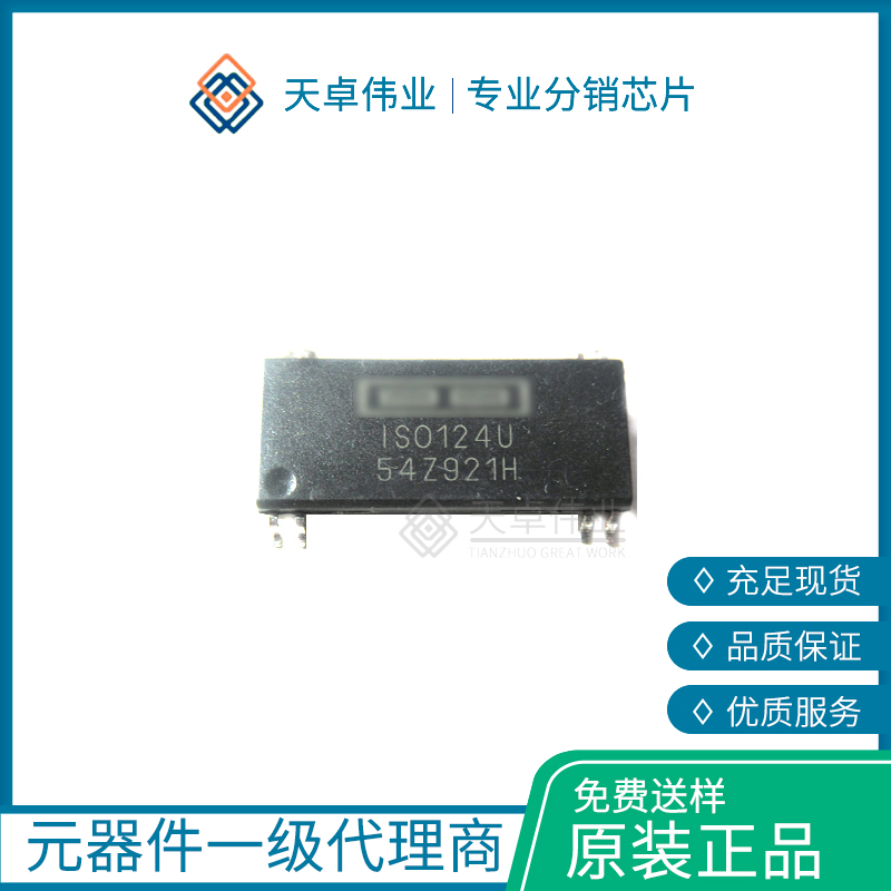 ISO124U/1K SOIC-8 隔離放大器 