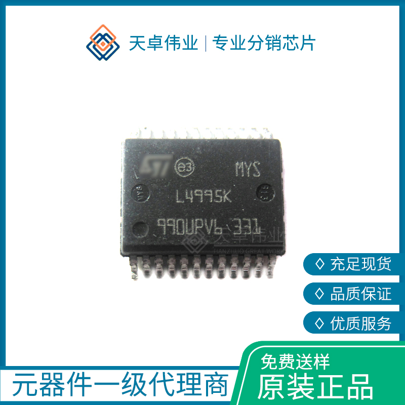 L4995KTR SOIC-24 低壓差穩(wěn)壓器 